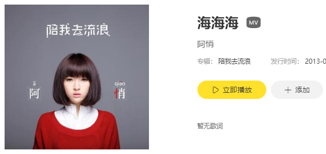 抖音不能停止我对你的爱好像时间都停止下来是什么歌