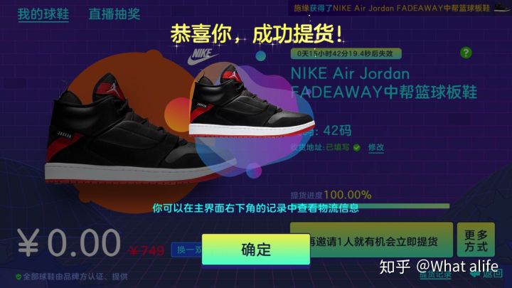 球球大作战送鞋是真的假的 球球大作战送鞋活动怎么刷