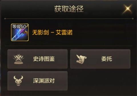 《dnf手游》无影剑获取方法 怎么获取无影剑