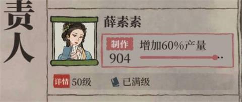 《江南百景图》怎么提升角色属性 角色属性提升技巧