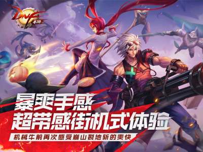 《dnf手游》漫游毕业武器是什么 漫游武器排行