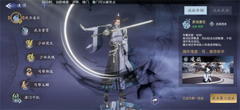 《剑侠情缘2剑歌行》武当凌云加点建议 武当凌云怎么打出高伤害