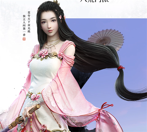 《天涯明月刀》手游天香怎么样 天香职业介绍