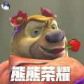 熊熊荣耀无限金币兑换码破解版