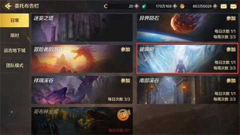 《dnf手游》无色作用介绍 无色有什么用