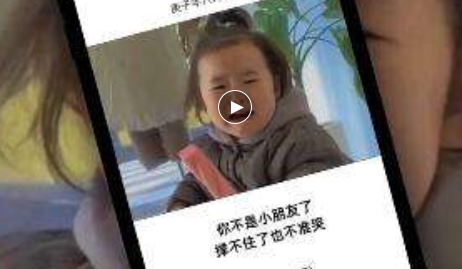 抖音你不是小朋友了撑不住也不准哭图片