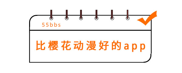 比樱花动漫好的动漫app有哪些 比樱花动漫好的动漫app有哪些