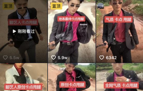 抖音脚艺人是什么梗 抖音脚艺人是什么梗