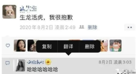 微信朋友圈删除好友评论对方会收到信息吗