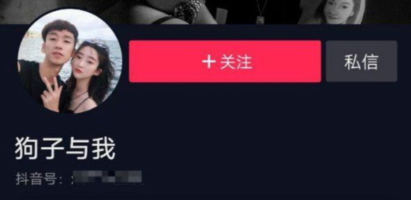 抖音狗子与我黑历史是什么