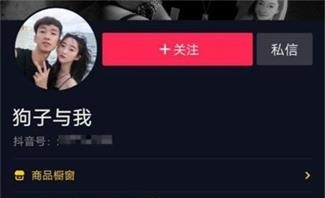 抖音狗子与我绿帽们事件详情