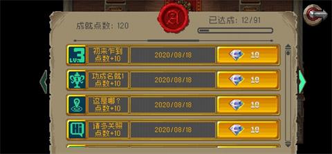 《战魂铭人》成就系统在哪 成就系统简介