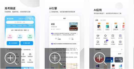 什么手机浏览器最快最好用