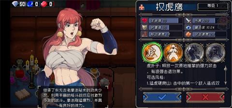 《战魂铭人》权虎鹰人物介绍 权虎鹰技能介绍