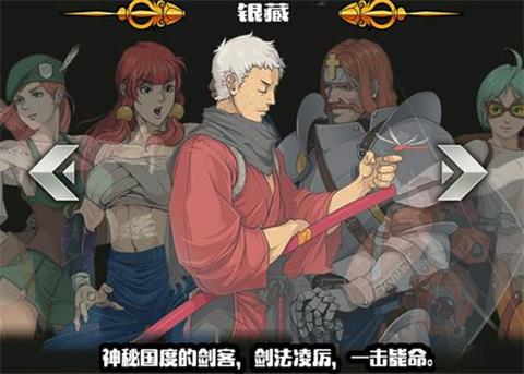 《战魂铭人》银藏人部分技能介绍 银藏人物介绍