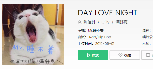 抖音我想了几个通宵都是关于叉烧包是什么歌