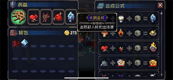 战魂铭人道具优先合成顺序