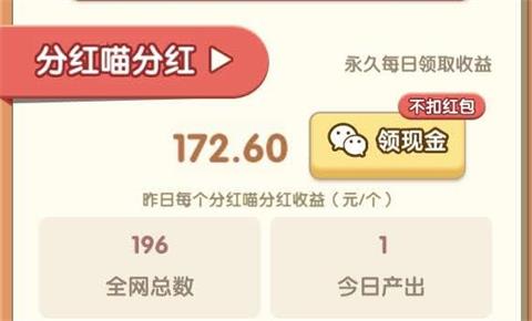 《我的发财猫》能提现吗 怎么才能提现 《我的发财猫》能提现吗 怎么才能提现