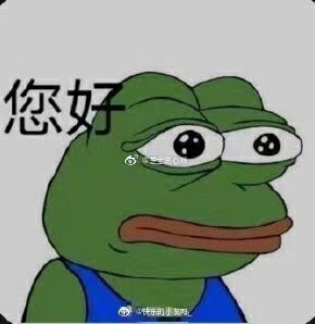 抖音七夕青蛙孤寡孤寡表情包