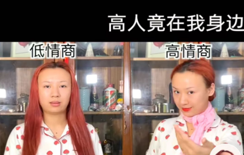 抖音高人竟在我身边是什么梗