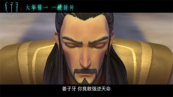 姜子牙电影用什么软件可以看