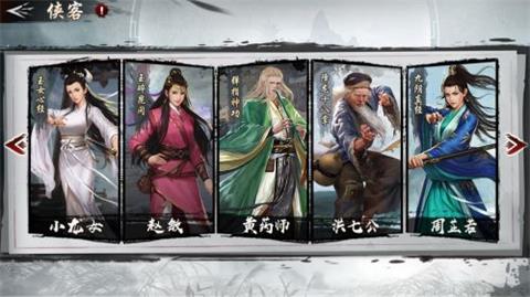 《新射雕群侠传之铁血丹心》在哪下载 下载地址分享