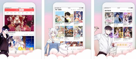 爱特漫画在哪下载 爱特漫画在哪下载