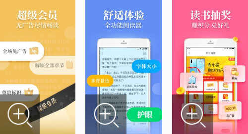 什么软件看小说最全还免费