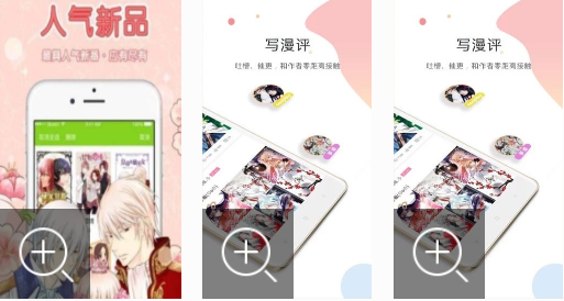 什么软件看漫画全免费又齐全