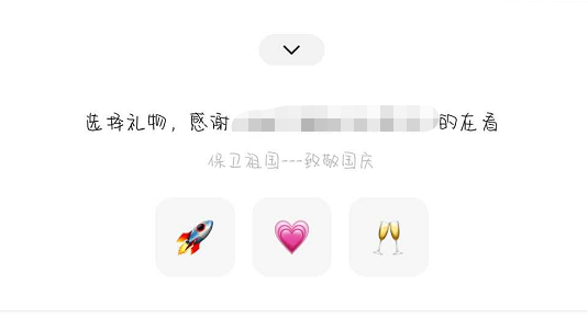 微信看一看怎么给好友刷礼物