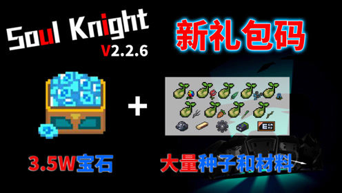 元气骑士最新破解版在哪里下载