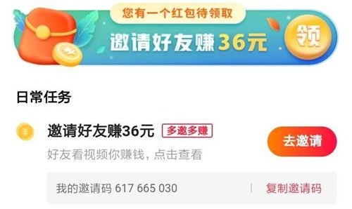 快手极速版26元得多少天才能拿