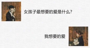 抖音女孩子最想要的爱是什么手机高清壁纸
