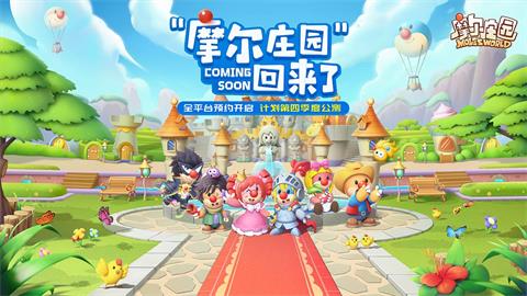 《摩尔庄园》iOS下载详细攻略 苹果怎么下载