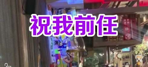 抖音祝我前任家徒四壁是什么歌