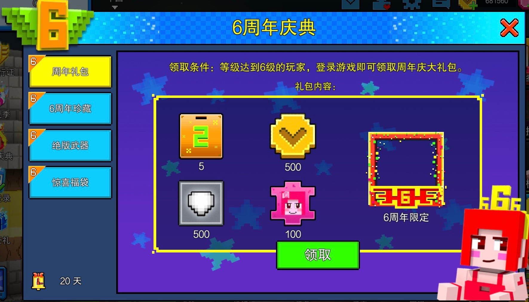 像素射击破解版在哪里下载