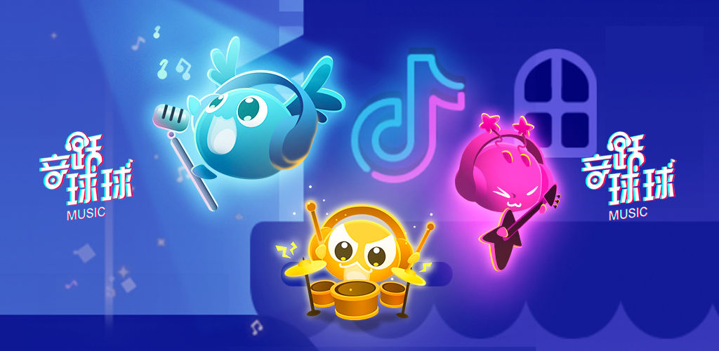 音跃球球破解版在哪下载