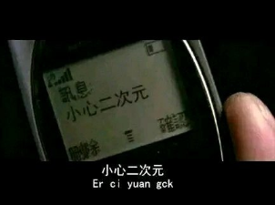 抖音小心二次元表情包