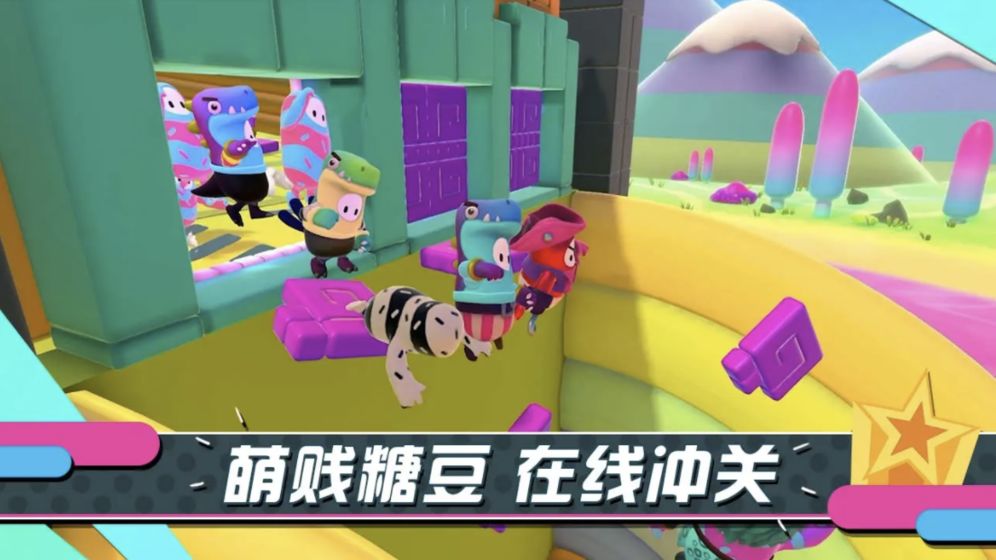 糖豆人破解版在哪下载