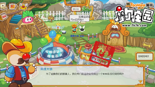 摩尔庄园破解版在哪下载 摩尔庄园破解版在哪下载