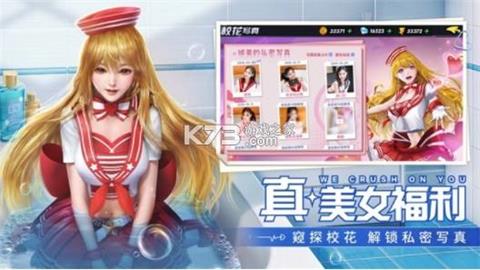 《王牌高校》兑换码有哪些 兑换码大全