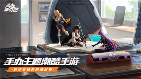 《高能手办团》最新兑换码有哪些 有效兑换码分享
