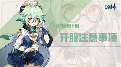 《原神》首抽角色选谁好 开局最好角色推荐