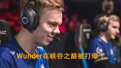 lol绝活哥打爆Wunder 绝活哥上演一秒四破