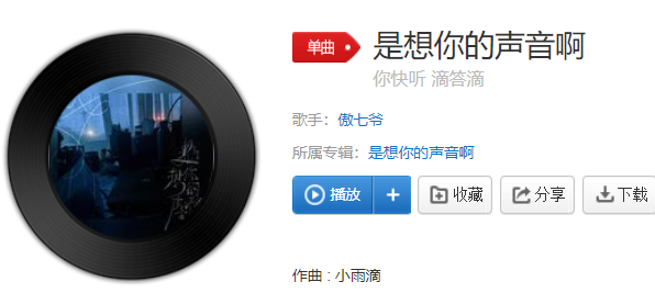 抖音你快听是我在是我在哼你最爱听的旋律是什么歌