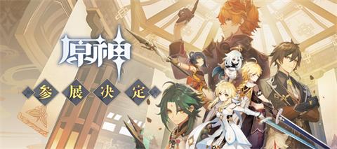 《原神》宝箱位置大全 宝箱开启方法汇总