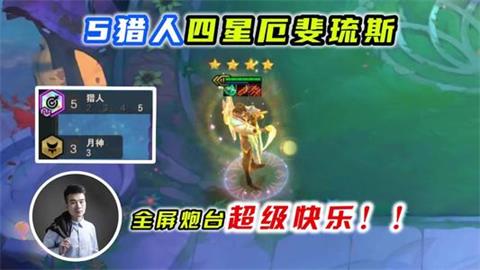 云顶之弈s4赛季4星英雄是谁 4星英雄怎么玩