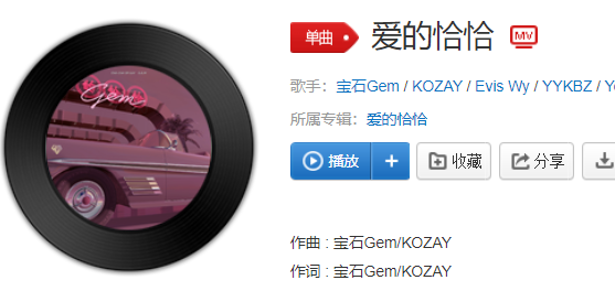 抖音baby今晚打老虎跳起爱的恰恰舞是什么歌