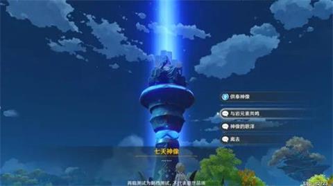 《原神》七天神像有什么作用 七天神像作用介绍