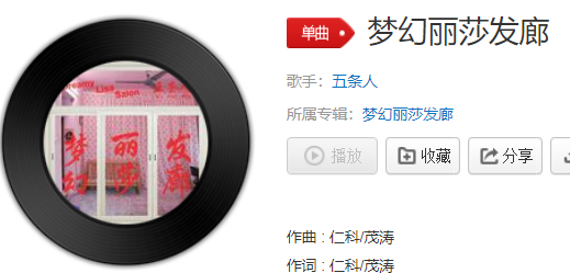 抖音阿珍爱上阿强是什么歌